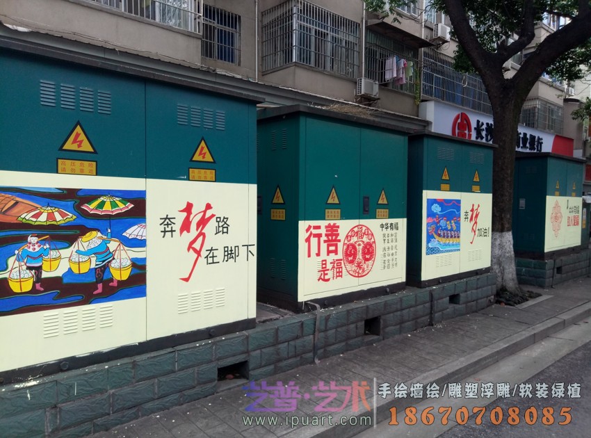 <电箱墙绘>人民路变电箱手绘