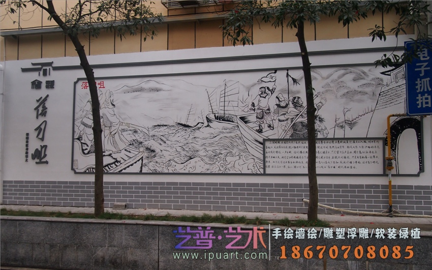 <社区墙绘>福城社区文化墙