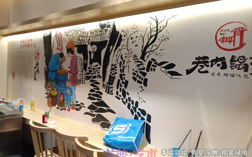 <餐饮>巷内锅盔时尚餐厅墙绘