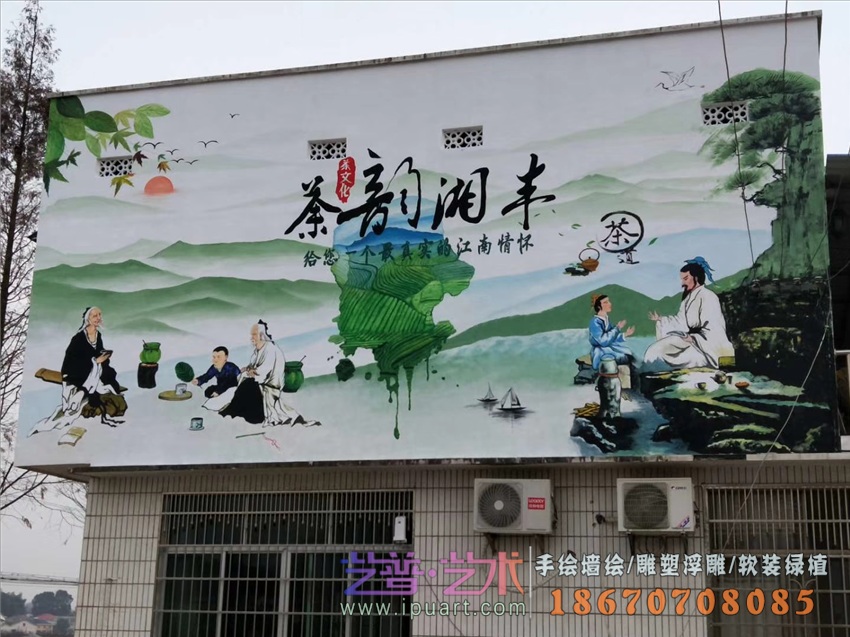 <文化墙>金井镇湘丰茶业墙绘