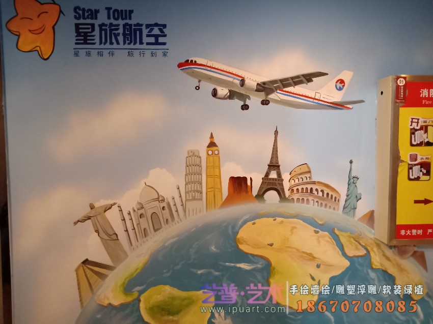 <写字楼>星旅航空票务公司