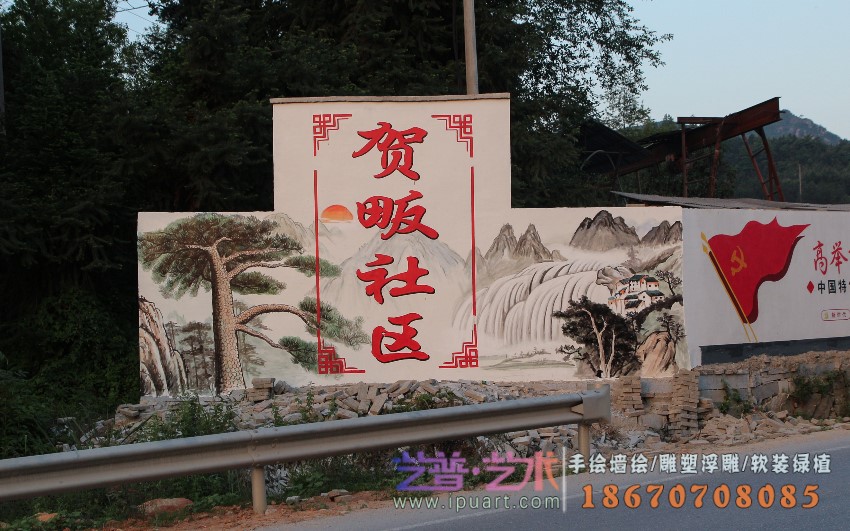 <文化墙>临湘市贺畈社区墙绘